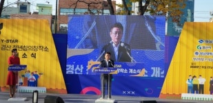 경북도, 청년 문화예술 창작 적극 지원