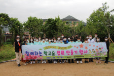 달성군 북동초등학교, 학교숲 전국 최우수사례 선정