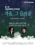 경산시립합창단 제27회 정기연주회