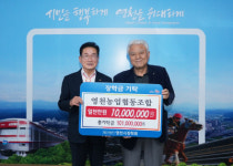 영천시장학회에 인재 양성 장학금 기탁 물결