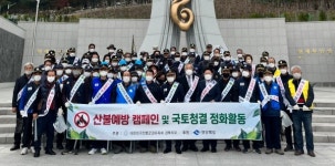 전몰군경유족회, 경산서 환경보호 실천