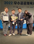 성서국민체육센터, 공공체육시설 공모 우수