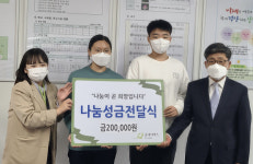 한울안중학교, 해외 아동지원 후원금 20만원 전달