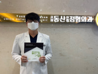 달성군 서재동산연합정형외과 좋은이웃병원 현판