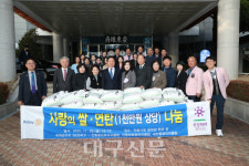 국제로타리 3630지구, 1천만 원 상당 사랑의 쌀·연탄 기부