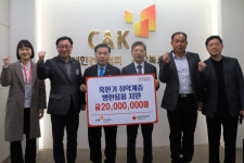 건설협 경북도회, 적십자에 성금 2천만원 기부