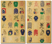 [박승온의 민화이야기] 백수백복도(百壽百福圖), 글자인 듯 그림인 듯…中·日엔 없는 독창적 민중예술