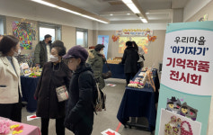 북구치매안심센터 기억작품전시회