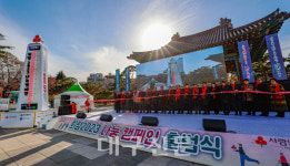 대구·경북 사랑의 온도탑 펄펄 달궈주세요