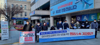 대구시청사 앞 시위 금지 방침 철회하라