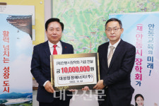 대성청정에너지(주), 안동시장학회 장학금 1천만 원 전달