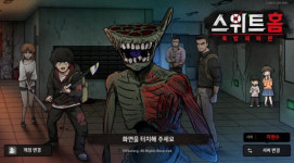 [컨텐츠가 미래다-대구 게임업체 탐방] (2)게임개발사 쓰리에프 팩토리…스위트홈:욕망의 파편