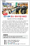 [알림] 제9회 대구경북 중소ㆍ벤처기업 대축전