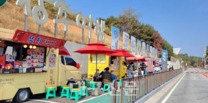 상주시 경천섬, 푸드트럭·자전거 대여 존 신설 운영