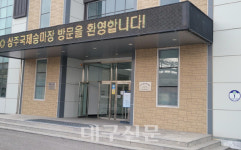 상주시, 국제승마장로 도로명 변경·부여고시