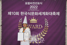 청송 송이가든 김춘옥 대표, 명궁약수가든 윤난헌 대표 한식대가 선정