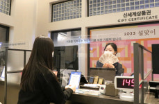 제이티프로모션대구 | 대구신세계百, 설 앞 특별 프로모션