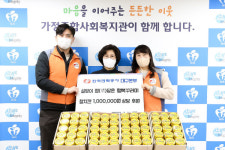 한전 대구본부, 설 맞이 사랑나눔 사회공헌활동