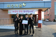 남대구세무서, 에덴그룹홈 방문 위문품 전달
