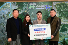 ㈜호산생활환경, 동구에 성금 1천만원 기탁