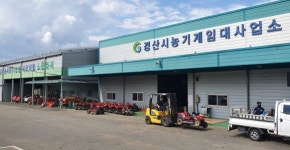 경산 농기계사업소 인력난으로 단축운영...농민 불편 우려