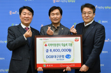 대구은행 경산영업부, 아동 학습비 600만원 지원