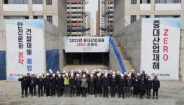 화성개발, 중대재해 제로 선포식