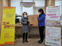 남구 대명2동 행정복지센터, 한파 취약 가구 지원