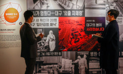 대구 코로나 3년 아픔의 역사 되새긴다