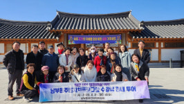 남부동주민자치프로그램 수강생 관내 투어 실시
