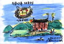 [금호강 르네상스 시원을 찾아서] 노곡동 魯자와 원대동 院자를 합쳐 노원동이 태어나