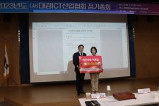 대경ICT산업협, 행복진흥원에 1천만원 기부