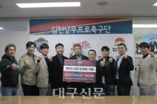 김천시축구협회·월드FC ·한돌FC, 김천상무 티켓북 구매 릴레이 동참