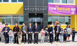 의성 다인 작은도서관 개관