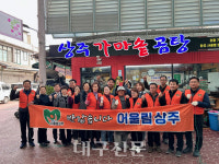 상주시, 중앙시장 닭백숙 나눔 행사 실시