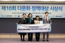 수성구, 다문화 정책 대상 수상