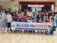 대불스포츠클럽 임지민, 대구대표로 뛴다