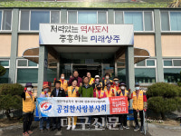 상주시 공검면 적십자봉사회, 3번 국도 및 역곡리 구 도로변 환경정비활동 실시