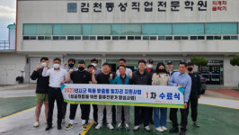 김천상의, 물류전문가 양성사업 1차 과정 수료식