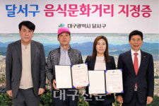 대구 달서구청, 이곡으뜸길·젊코 첫 달서구 음식문화거리로