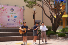 경주 선덕여중 봄!봄!봄! 버스킹 개최