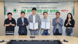 대구대 시각디자인전공-대경디자인기업협, 업무협약