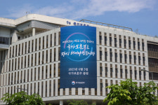 '국가보훈부' 출범 알리는 현수막