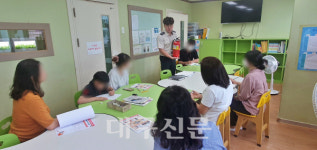 대구소방, 지역아동센터 소방시설 안전점검