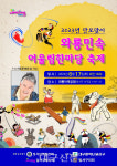 한눈에 보는 우리 민속 문화…대구 달서구청, 단오 맞이 2023 와룡민속어울림한마당 개최