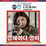 김천상무, 특전사 출신 깡레이더 깡미 초청
