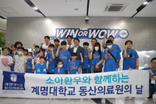 계명대학교 동산의료원, 소아 환우와 삼성 야구 관람