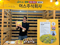 의성 농업회사법인 어스, 행안부 평가 우수마을기업