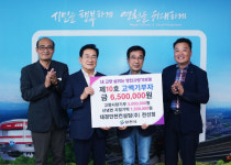 전정숭 대경안전컨설팅 대표, 영천에 500만원 기부