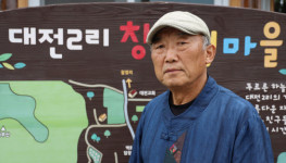 [2023 경상북도 마을이야기] 청도 대전 2리...호랑이도 감동한 효심, 대대손손 이어온 孝의 마을